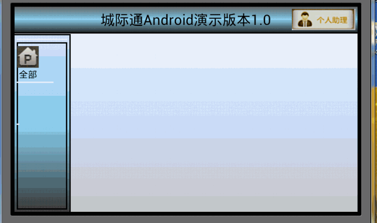Android中给listview/gridview设置动画（逐条加载条目动画）第1张