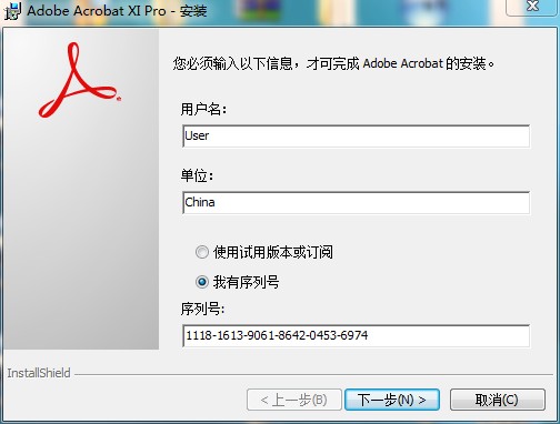 Acrobat 软件注册过程记录第1张
