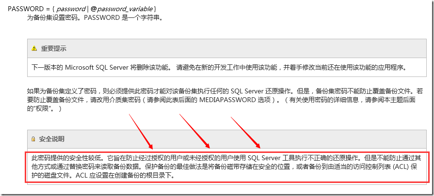对 sql server 数据库的备份进行加密 - 不是豆豆