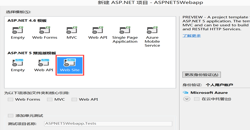 认识ASP.NET 5项目结构和项目文件xproj