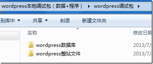 wordpress现成的数据库和源文件