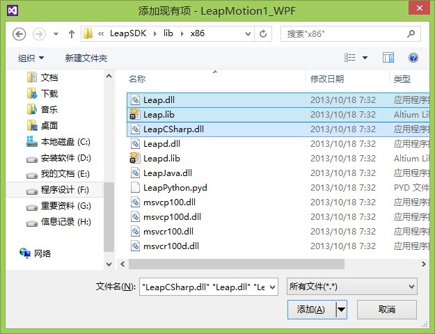 LeapMotion（1）：环境配置、简单测试、理解对象第2张