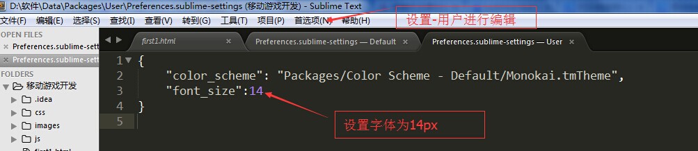 windows版本Sublime Text安装使用说明第4张