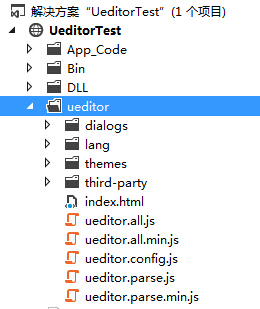 关于百度编辑器UEditor（1.4.3）在C#.NET中的应用实例