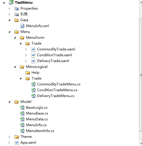 WPF+通过配置文件生成菜单（Menu）+源码