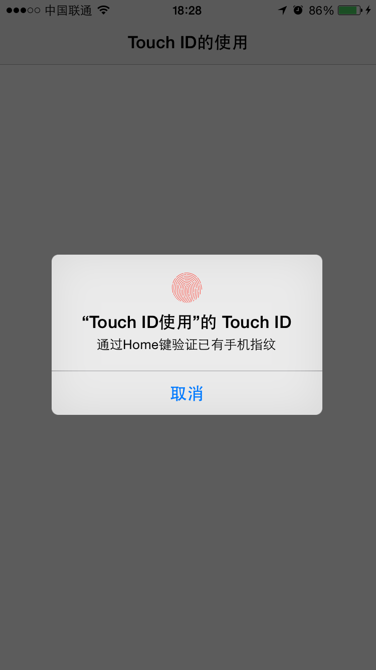 iOS Touch ID使用