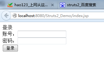 Struts2开发环境搭建，及一个简单登录功能实例