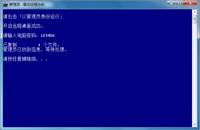Windows批处理：自动开启远程桌面，并获取登录所需信息