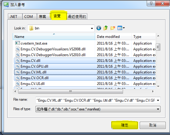 [转载+原创]Emgu CV on C# （一） —— Emgu CV on Visual C# 2010第9张