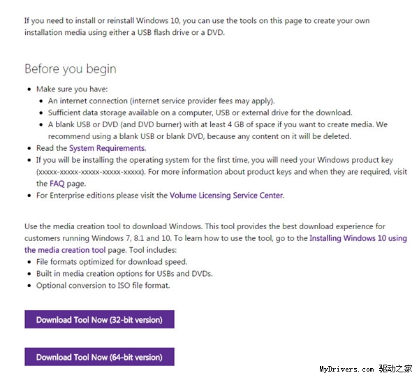 Windows 10 正式版官方原版 ISO 鏡像下載！