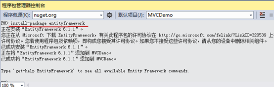 MVC5 + EF6 完整入门教程三第7张