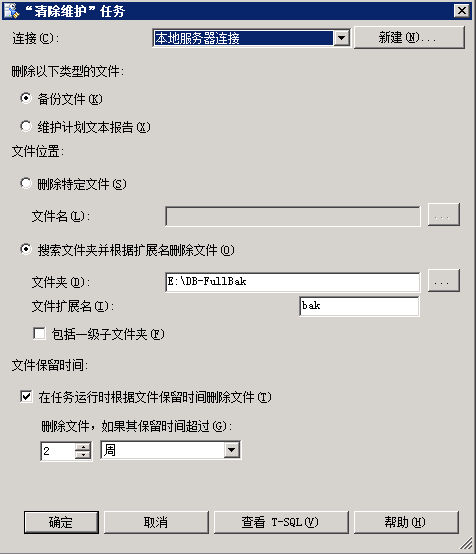 <span role="heading" aria-level="2">科谱,如何单机环境下合理的备份mssql2008数据库