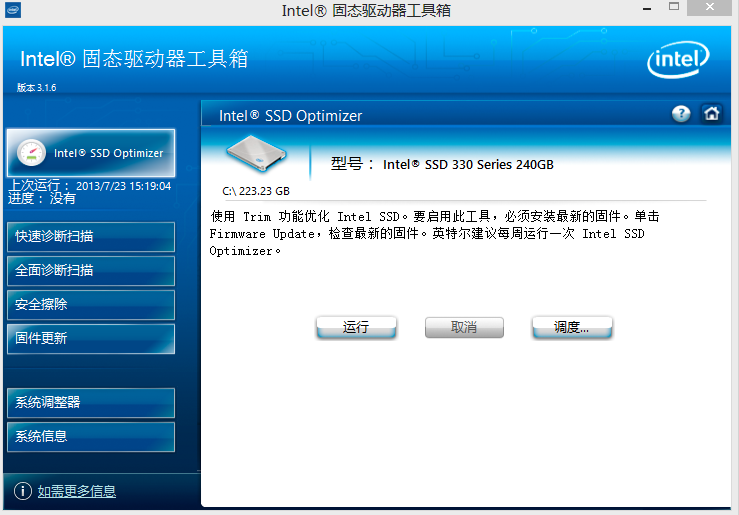 解决Intel SSD 330i 240G在Windows 8启动慢的问题- Lei Zhang的