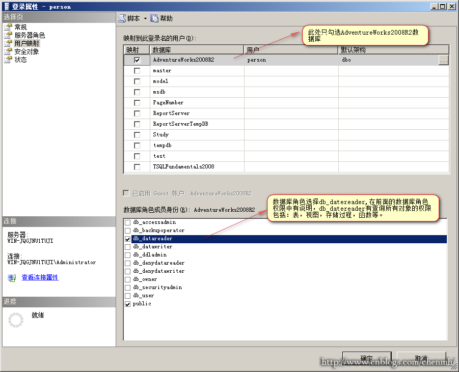 Sql Server 权限管理 Pursuer Chen 博客园