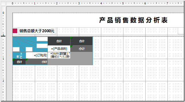 ActiveReports 报表功能展示 交叉报表