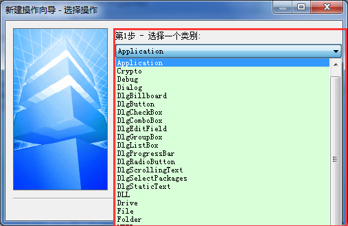 安装包制作工具 SetupFactory使用2 API清单第1张