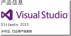 vs2013 sn key