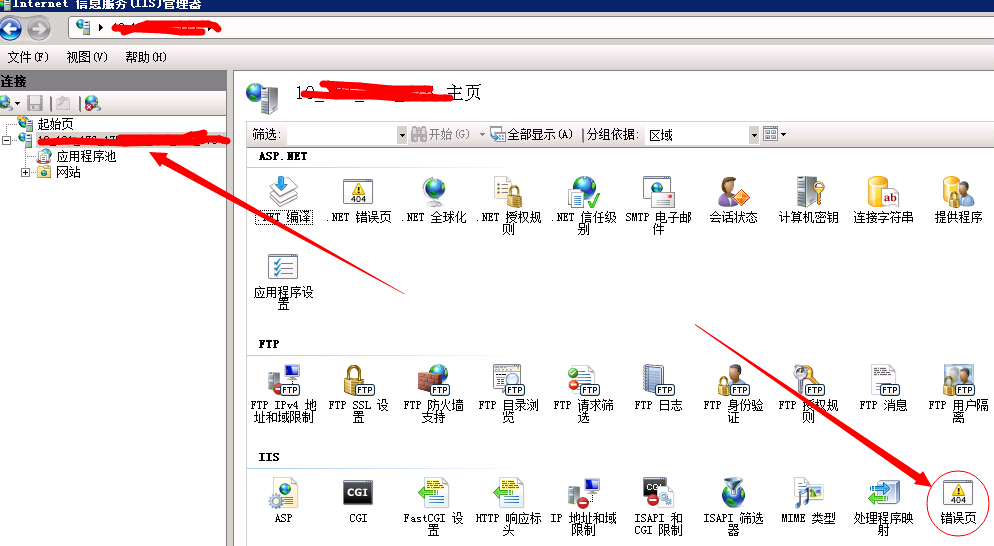 解决win2008下IIS7的HTTP500错误