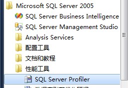 SQL Server Profiler使用方法