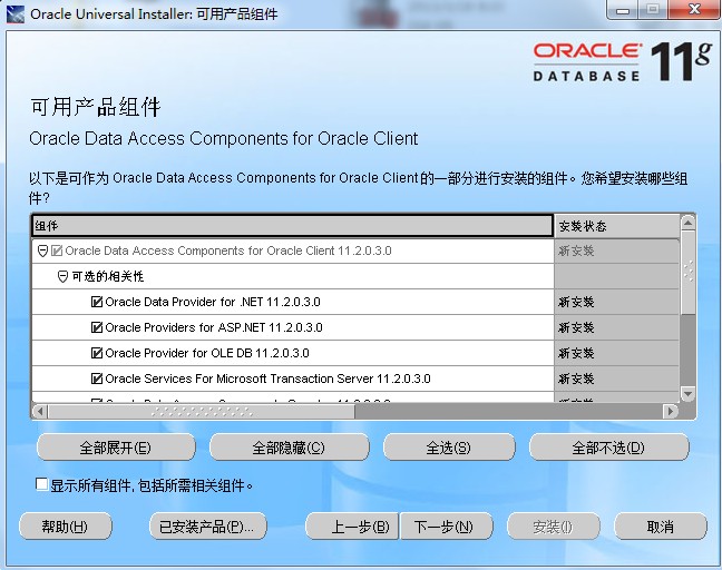 Поставщик oraoledb oracle 1 не зарегистрирован на локальном компьютере