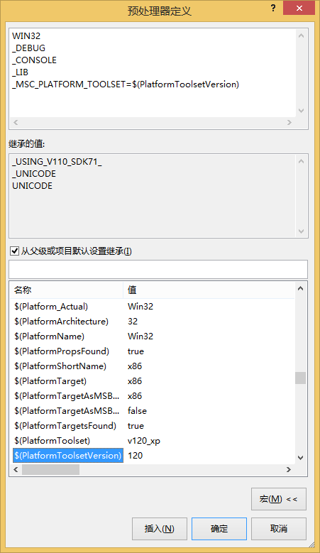 如何判断平台工具集去做条件编译（VC++目录、预处理器定义、$(PlatformToolsetVersion)）第2张