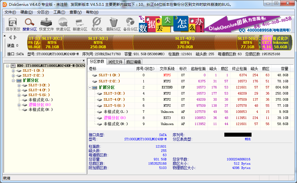 神舟K650c i7（W350STQ）上成功装好Mac OS X 10.9，兼谈如何安装WinXP、7、8.1、OSX、Ubuntu五系统（Chameleon、MBR）第2张