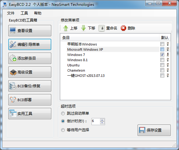 神舟K650c i7（W350STQ）上成功装好Mac OS X 10.9，兼谈如何安装WinXP、7、8.1、OSX、Ubuntu五系统（Chameleon、MBR）第8张