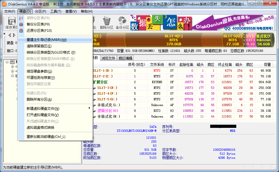 神舟K650c i7（W350STQ）上成功装好Mac OS X 10.9，兼谈如何安装WinXP、7、8.1、OSX、Ubuntu五系统（Chameleon、MBR）第7张