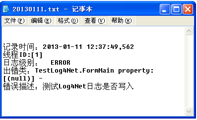 C#使用Log4Net记录日志【转】