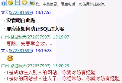 电子商务网站SQL注入项目实战一例