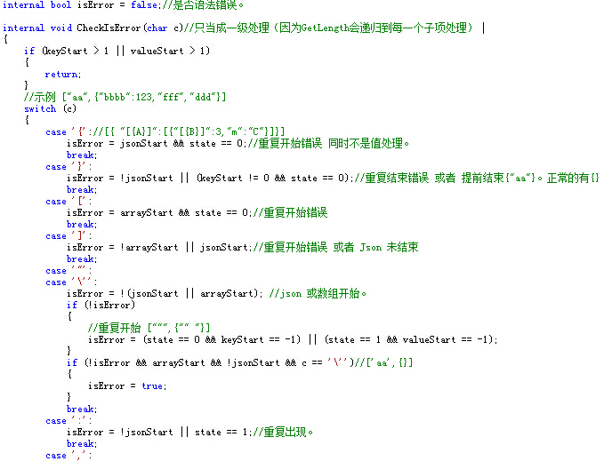 如何识别一个字符串是否Json格式