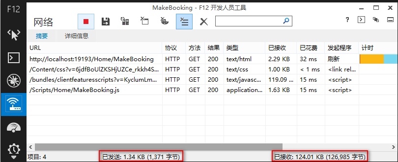 [ASP.NET MVC 小牛之路]17 - 捆绑(Bundle)