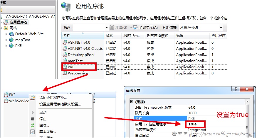 IIS网站发布若干问题