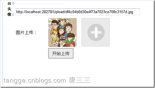 多图上传 - Web Uploader