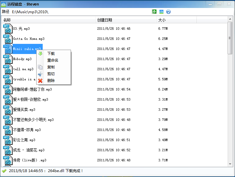 【转】可在广域网部署运行的即时通讯系统 -- GGTalk总览（附源码下载）第12张