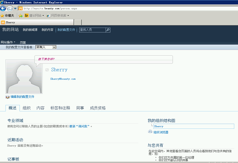 在SharePoint Server 2010中更改“我的网站”