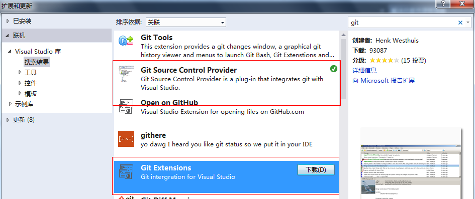 小白也能用Git管理团队项目了：百度云同步+Git Extensions+Git Source Control Provider