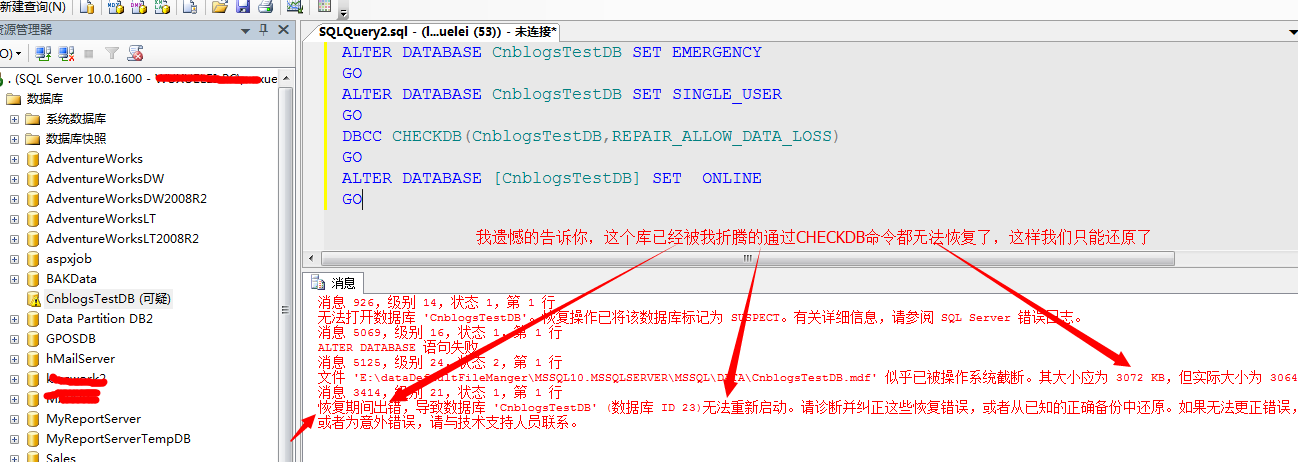 你所不知道的SQL Server数据库启动过程（用户数据库加载过程的疑难杂症）