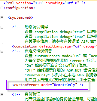 添加引用方式抛出和捕获干净的WebService异常