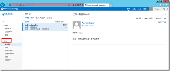 Exchange Server 2013 一步步安装图解[完全步骤截图]