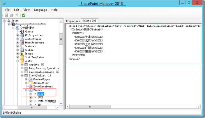 SharePoint 2013 图文开发系列之网站栏