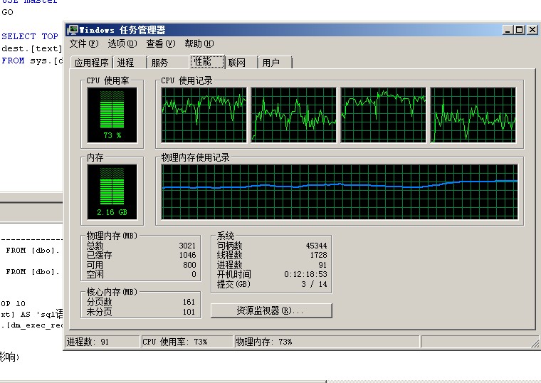 SQLSERVER排查CPU占用高的情况第4张