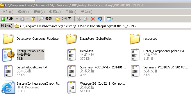 sql server ini files