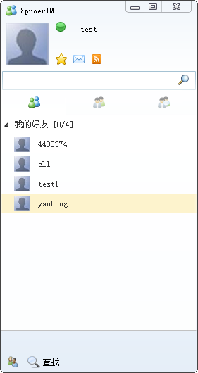 XproerIM V1.1发布_XproerIM V1.1发布_04