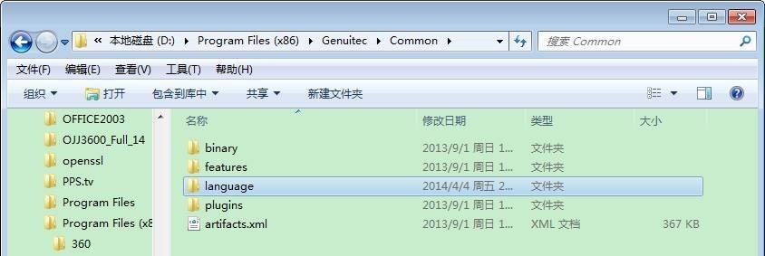 MyEclipse 8.5汉化教程_汉化包