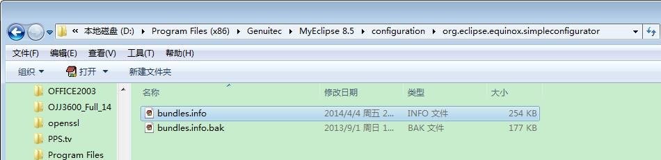 MyEclipse 8.5汉化教程_汉化包_02