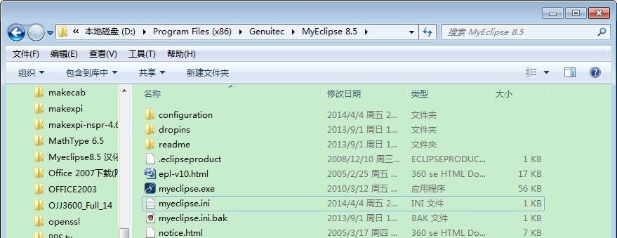 MyEclipse 8.5汉化教程_汉化包_03