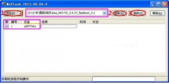 小米3刷机教程_小米3_09