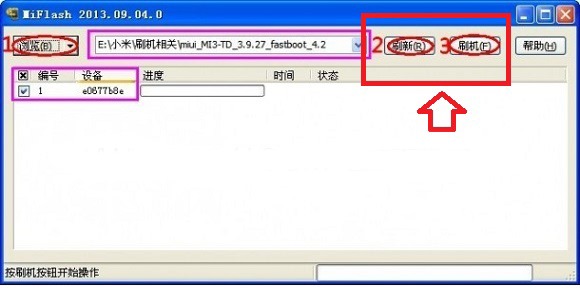 小米3刷机教程_小米3_13