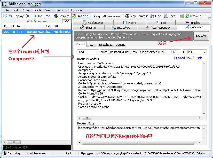 Fiddler （三） Composer创建和发送HTTP Request第2张
